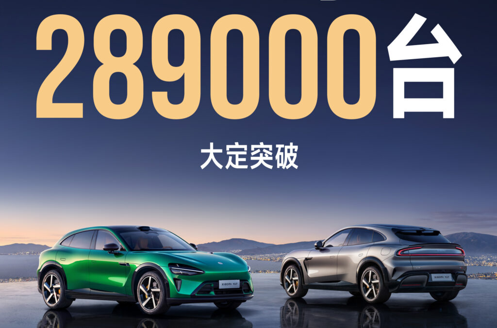   Les prix Tesla-batting du SUV de Xiaomi SUSLA sont des étincelles avec 289 000 commandes en une heure